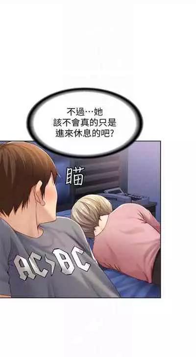 [嫌疑犯H & 金Zetta] 寄宿日記 1-85 官方中文（連載中）