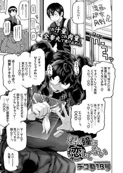 COMIC Aoha 2021 Fuyu [Digital]