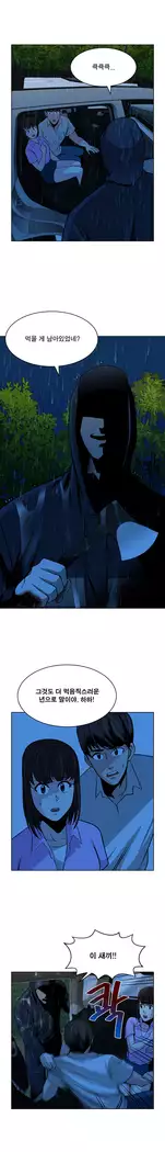 Do you Want to Change Partners Ch.0-25