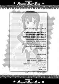 (C85) [ARCHANGEL (Ayanokouji Haruka)] PRISMA☆NIGHT CLUB (Fate/kaleid liner Prisma Illya)