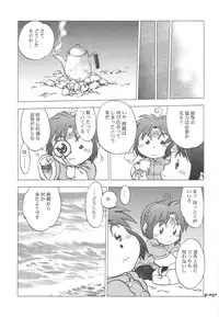 (C74) [Chuuka Mantou (Yagami Dai)] Mantou.32 (Neon Genesis Evangelion, Slayers)