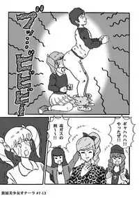 [Heartmin] Houhi Bishoujo Onala