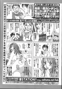 COMIC Megastore 2007-11