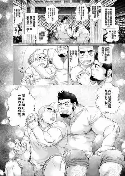 Tsukinowaguma|月輪熊