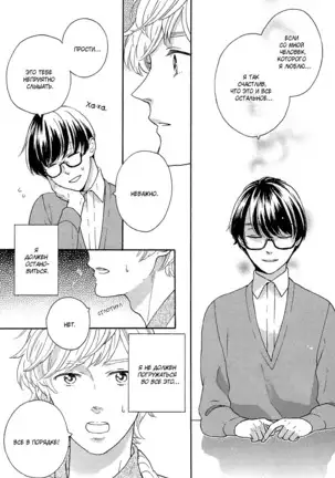 The Daydreamer Falls in Love