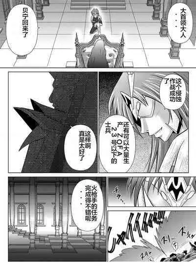[MACXE'S (monmon)] Tokubousentai Dinaranger ~Heroine Kairaku Sennou Keikaku~ Vol. 04-06 [Chinese]