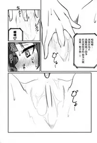 (COMIC1☆12) [Deadnoodles] Shico Rico Douga (Love Live! Sunshine!!) [Chinese] [沒有漢化]