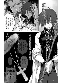 [PINK BAT] Meikyuu BADEND ep1 [Digital]