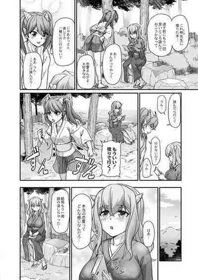 COMIC Reboot Vol. 11