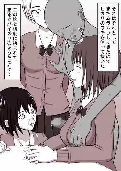 STOP-ten Soushuuhen 2