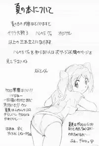 [Studio Kimigabuchi (Entokkun)] Special Kimigabuchi 2001 natu (various)