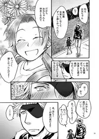 [Orange Peel (Misaragi)] HB (Sengoku Basara) [Digital]