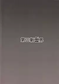 (C90) [Daisan Shinsekai (Fumikage)] Maria Hatsujou (Senki Zesshou Symphogear GX) [Textless]