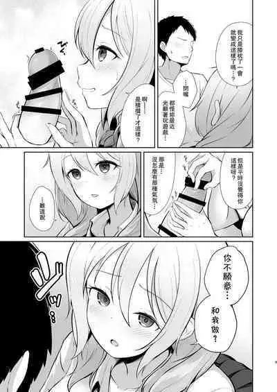 Gamer Osananajimi Kanojo to Icha Love Ecchi | 遊戲玩家和青梅竹馬女友甜蜜親熱的性愛