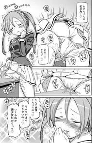 [Homing] Chou JC Imouto - Super Juicy Sisters [Digital]