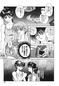 [Yoshida Kei] MEANT TO BE