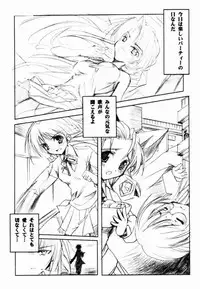 [HarthNir (Misakura Nankotsu)] Binzume Sisters 2 (Sister Princess)