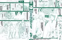 [Mozu] Babyface Glamour [Chinese] [佳奈助汉化]