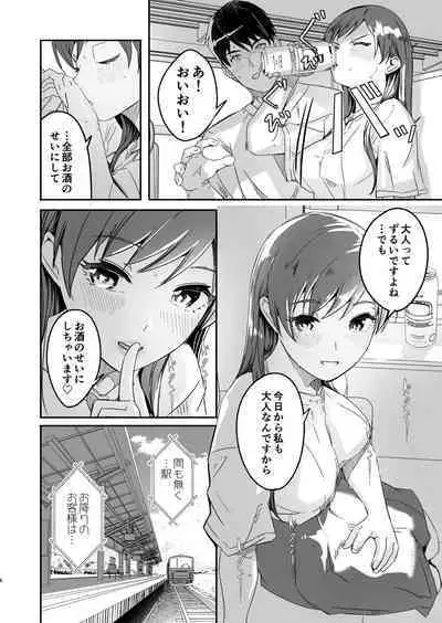 Otona no Sei ni Shite - It's all the adults' fault.