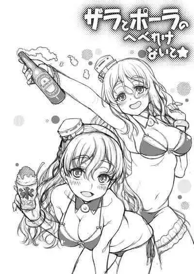 Zara to Pola no Hebereke Naito | 扎拉和波拉的醉醺醺之夜