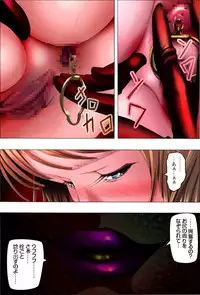 [Kame no Onaka] Bishoujo Kaiin Hentaika Choukyou ~Odei Rinraku Biran no Etsu~