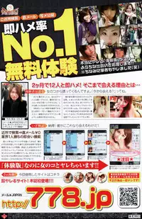 COMIC Penguin Club 2007-03