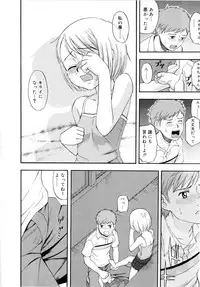 [Meramera Jealousy] Dominate