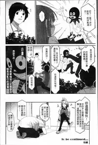 [Ryoh-zoh] Love to Like EZR | 愛慾的三輪車EZR [Chinese]