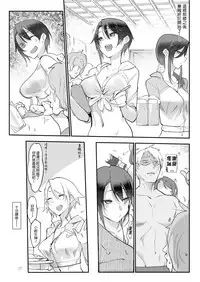 [SHIS (Z-ton)] MESU DACHI SUN [Chinese] [無邪気漢化組] [Digital]