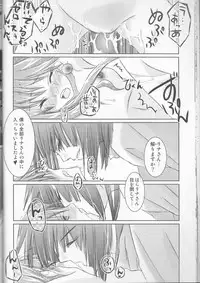 [Ohkamisanto Kinako Bou] Hana Mitsu Koii (Slayers)