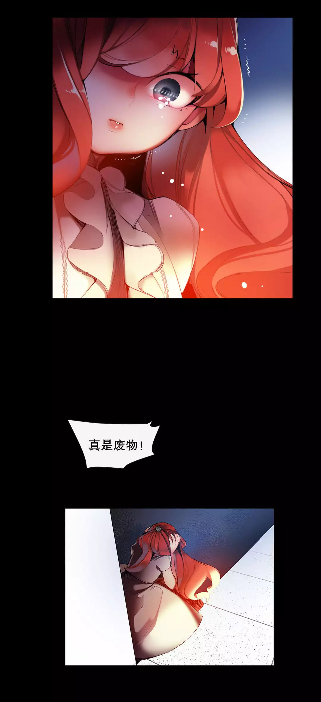 Lilith`s Cord | 莉莉丝的脐带 Ch.1-45