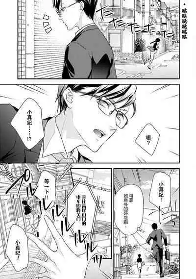 Sagi Kekkon Renaichuu 本篇+after story