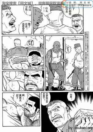 Kimiyo Shiruya Minami no Goku - Part 1（Chinses）