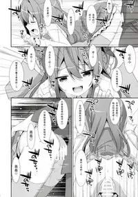 (C92) [TIES (Takei Ooki)] COCOLOGIC [Chinese] [嗶咔嗶咔漢化組]