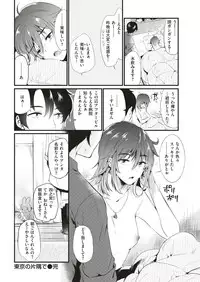 COMIC Kairakuten 2018-12 [Digital]