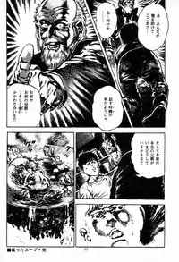 [Maeda Toshio] Chi no Wana Vol. 1