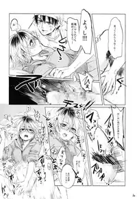 (Futaket 10) [Mukeikaku Syugi (Netoromorikon)] Onnanoko ni Naare !!