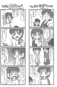 (C75) [Hamigaki Showkai (Hamigaki Shinji)] Fight! Kaori-chan