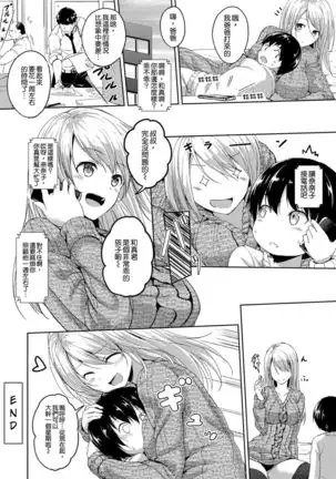 190cm↑ Size Difference