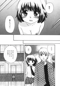 [Mikokuno Homare] Baby sitter