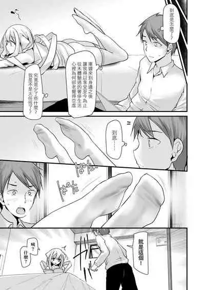 Toshiue no shojo wa o sukidesu ka | 年上的少女你也很喜歡吧?