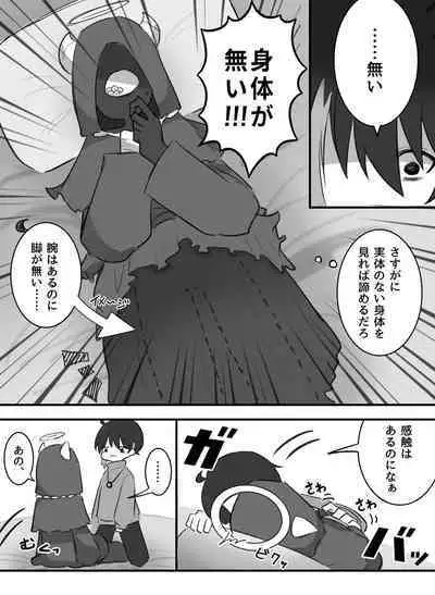 [Kajiyuta] Ai ga Omo-me Ningen-kun × Tsundere Jingai-san