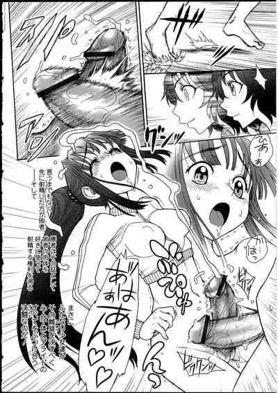 Futanarikko no Sekai