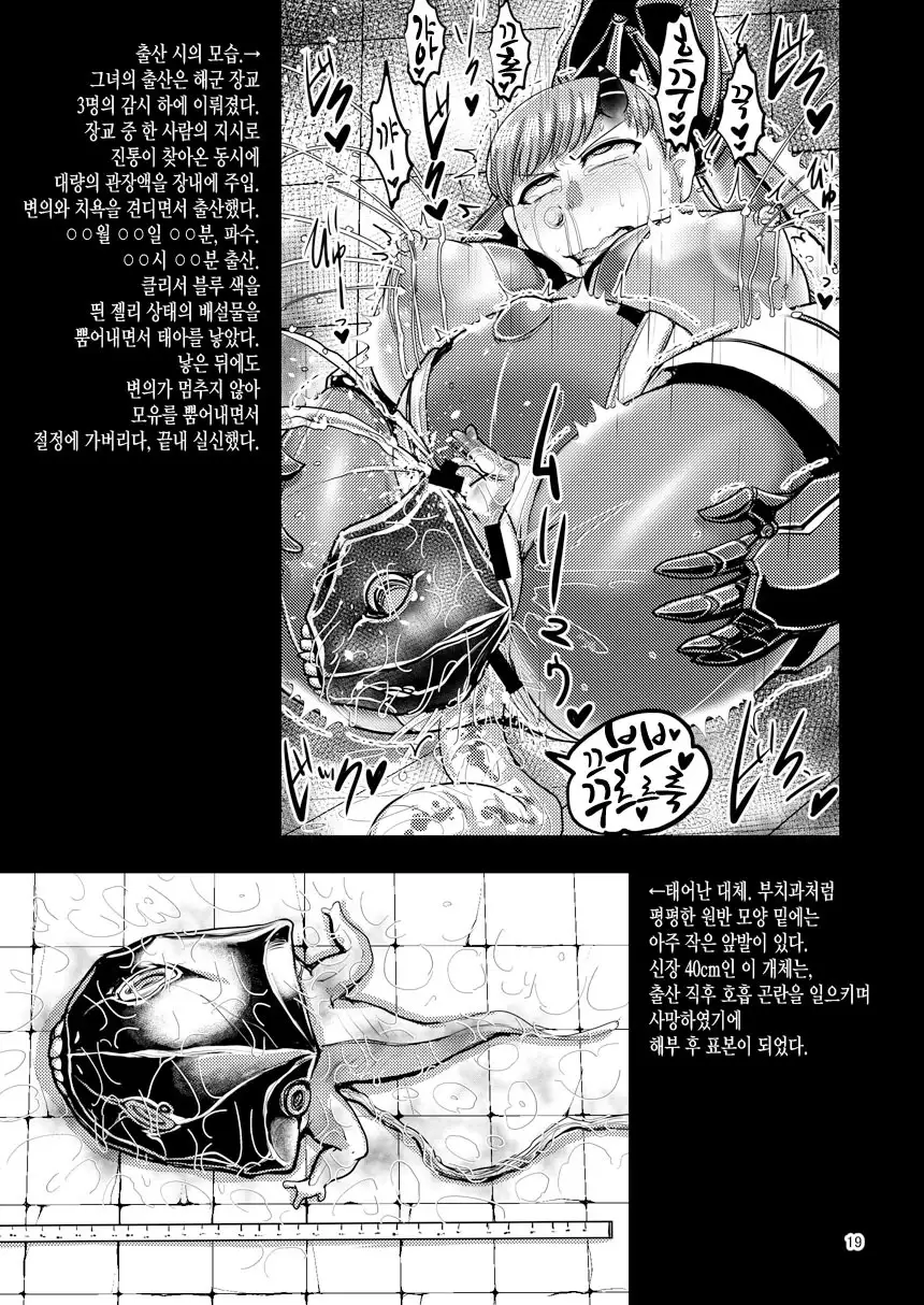 HYBREED ~Shinkai Tsuki Kanmusu Shussan Kiroku~