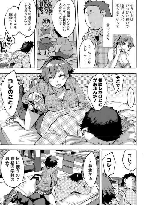 Strike Zone Ch.09-16