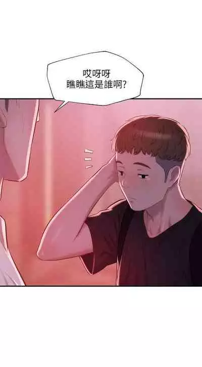 新生淫亂日記 1-61