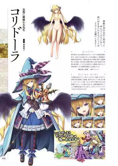 Kami No Rhapsody Perfect Guidebook