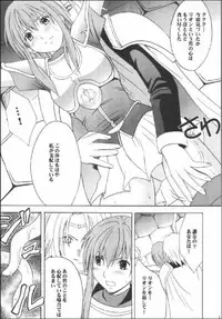 [CRIMSON COMICS] Kouseki no Kizuato (Fire Emblem)