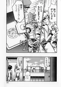 [Miyaji Kaneyuki] Race Queen MIKA 2