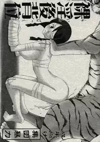 (C73) [Hooliganism (Murasaki Syu, Murasame Maru, Ez6)] Reinbach (Sayonara Zetsubou Sensei)